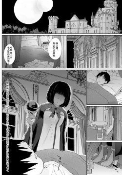 Page 21 of Isekai ni Shoukansaretara Zenin Do M Toka...Chotto Imi ga Wakaranai Ch. 1 | 被召唤到异世界但全部人都是抖M…完全搞不懂有什么意义 第一话