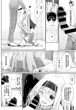 Page 9 of Isekai ni Shoukansaretara Zenin Do M Toka...Chotto Imi ga Wakaranai Ch. 1 | 被召唤到异世界但全部人都是抖M…完全搞不懂有什么意义 第一话