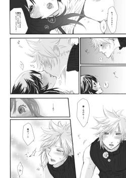 Page 15 of Himitsu no Materia