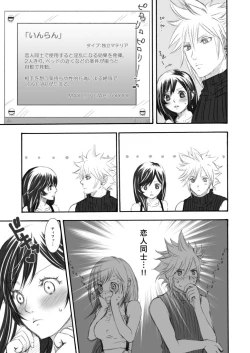 Page 18 of Himitsu no Materia