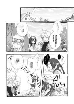 Page 3 of Himitsu no Materia