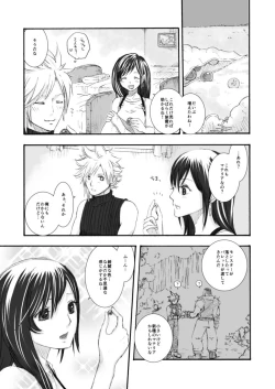 Page 4 of Himitsu no Materia