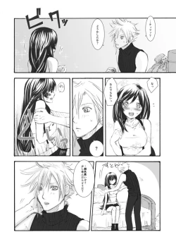 Page 5 of Himitsu no Materia