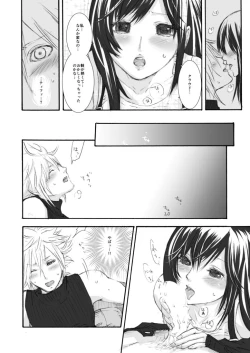 Page 7 of Himitsu no Materia