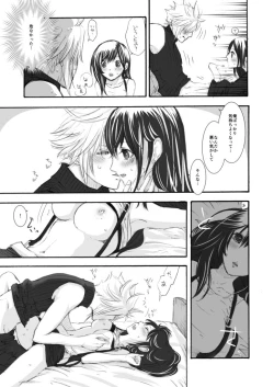 Page 8 of Himitsu no Materia