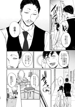 Page 4 of Diamond to Imitation