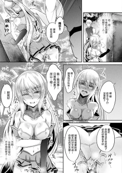 Page 11 of NTR隷属エルフ騎士メル 前編