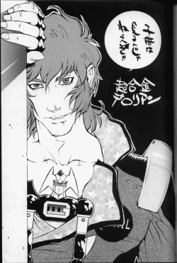 Page 2 of Chougoukin Derolian