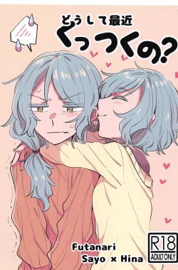 Page 1 of Doushite Saikin Kuttuku no?