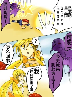 Page 14 of Henshin Heroine ga Aku ni Ochita Hi 1