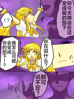 Page 19 of Henshin Heroine ga Aku ni Ochita Hi 1