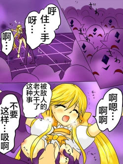 Page 23 of Henshin Heroine ga Aku ni Ochita Hi 1