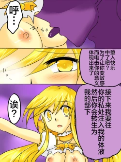 Page 24 of Henshin Heroine ga Aku ni Ochita Hi 1