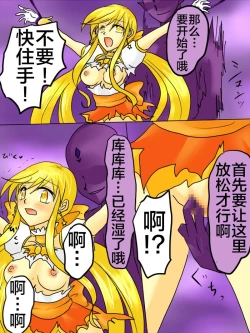 Page 26 of Henshin Heroine ga Aku ni Ochita Hi 1