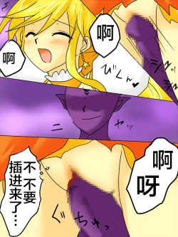 Page 30 of Henshin Heroine ga Aku ni Ochita Hi 1