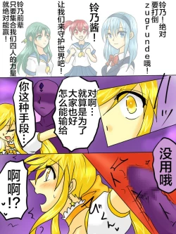 Page 33 of Henshin Heroine ga Aku ni Ochita Hi 1