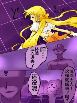 Page 37 of Henshin Heroine ga Aku ni Ochita Hi 1