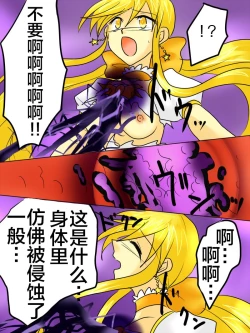 Page 39 of Henshin Heroine ga Aku ni Ochita Hi 1
