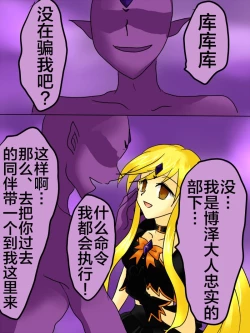 Page 43 of Henshin Heroine ga Aku ni Ochita Hi 1