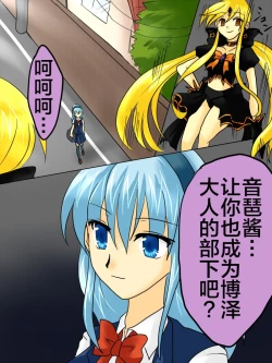 Page 45 of Henshin Heroine ga Aku ni Ochita Hi 1