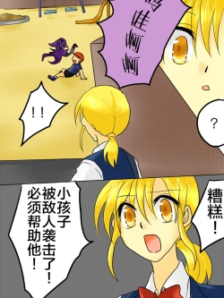 Page 8 of Henshin Heroine ga Aku ni Ochita Hi 1