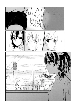 Page 13 of Sweet Relation