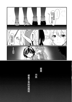 Page 26 of Sweet Relation