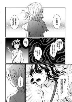 Page 29 of Sweet Relation