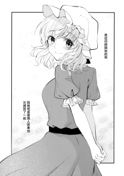 Page 2 of Sweet Relation