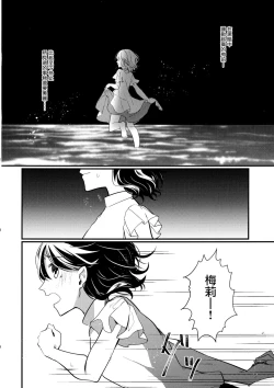 Page 33 of Sweet Relation