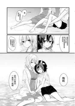 Page 42 of Sweet Relation