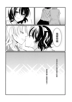 Page 43 of Sweet Relation