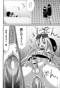 Page 113 of Otokonoko Uke Vol.3