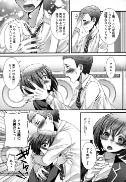 Page 11 of Otokonoko Uke Vol.3