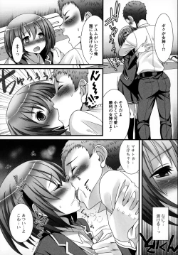 Page 12 of Otokonoko Uke Vol.3