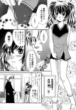 Page 133 of Otokonoko Uke Vol.3