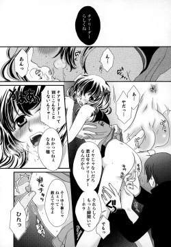 Page 139 of Otokonoko Uke Vol.3