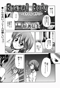 Page 160 of Otokonoko Uke Vol.3
