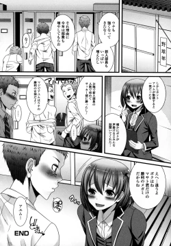 Page 18 of Otokonoko Uke Vol.3