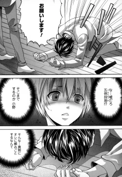 Page 24 of Otokonoko Uke Vol.3