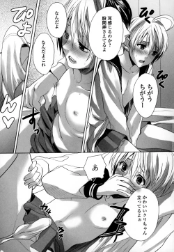 Page 33 of Otokonoko Uke Vol.3