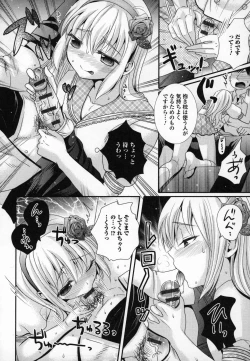 Page 53 of Otokonoko Uke Vol.3