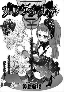 Page 62 of Otokonoko Uke Vol.3