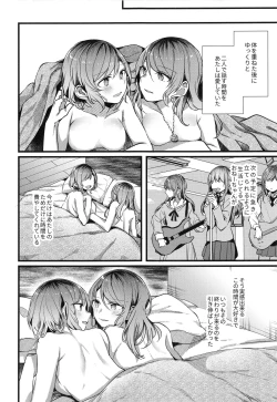 Page 17 of Anata o Shibaru Atashi no Kusari