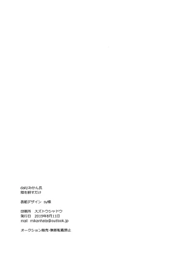 Page 34 of Anata o Shibaru Atashi no Kusari