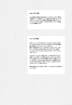 Page 35 of Anata o Shibaru Atashi no Kusari