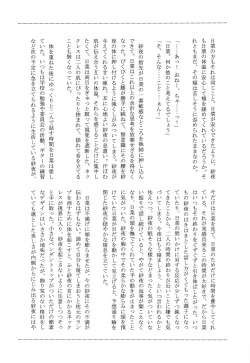 Page 5 of Anata o Shibaru Atashi no Kusari