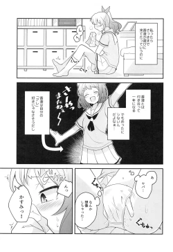 Page 4 of Yokkyuu Human !?