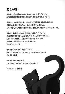 Page 22 of Sukisuki Obaba-sama