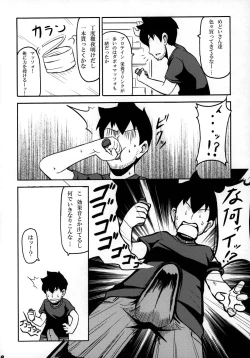 Page 7 of Sukisuki Obaba-sama